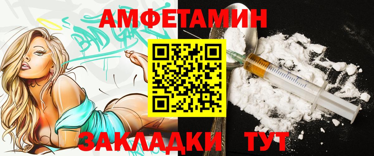 Амфетамин VHQ Вологда