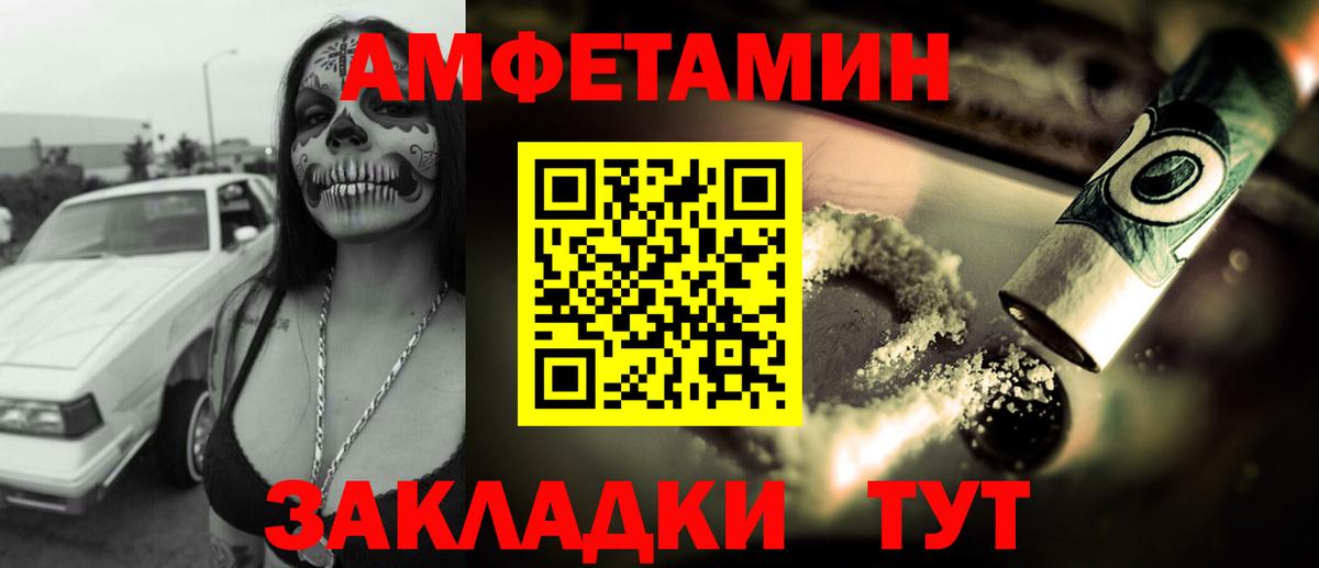Вологда  Amphetamine Розовый  Amphetamine  Вход с VPN 