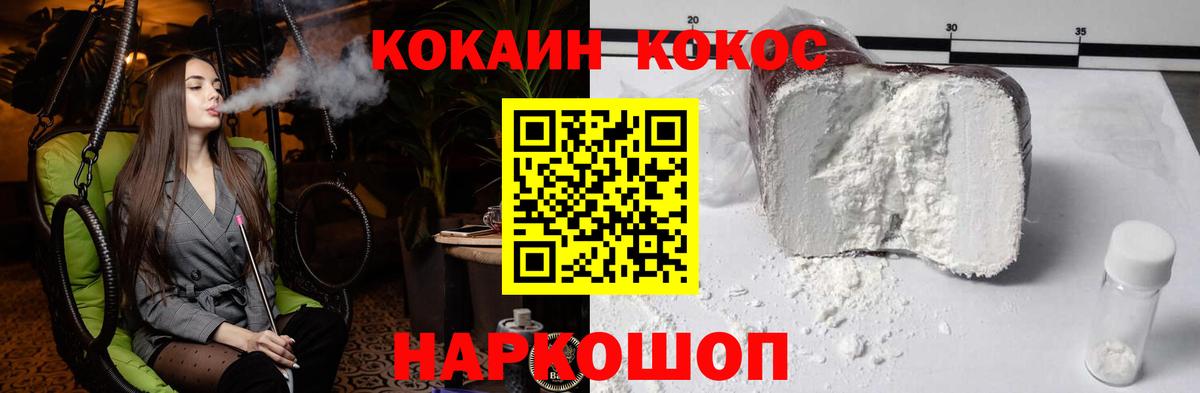 COCAIN Fish Scale  Кокаин VHQ  Вход с VPN  Вологда 