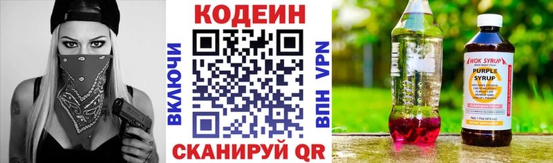 где найти наркотики  Вологда  Codein напиток Lean (лин) 