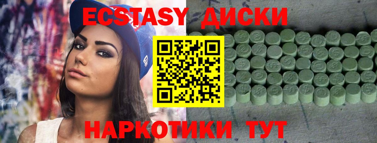 Ecstasy  Вход с VPN  Вологда  ЭКСТАЗИ MDMA 