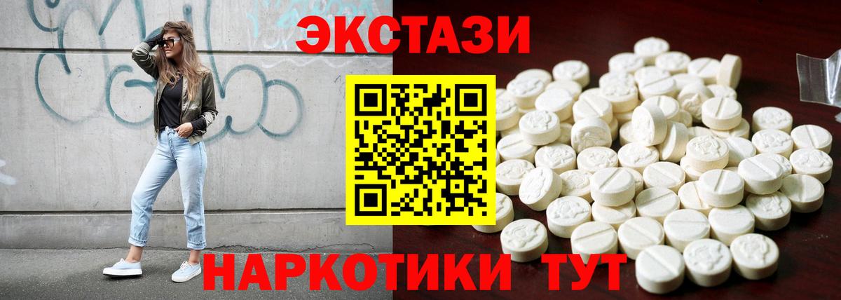 ЭКСТАЗИ 280 MDMA Вологда
