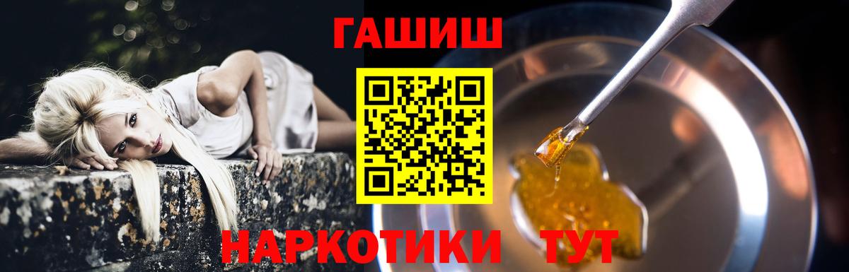 Вологда  ГАШИШ hashish  Вход с VPN 