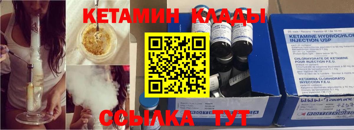 blacksprut зеркало  Вход с VPN  Вологда  КЕТАМИН VHQ  Кетамин ketamine 
