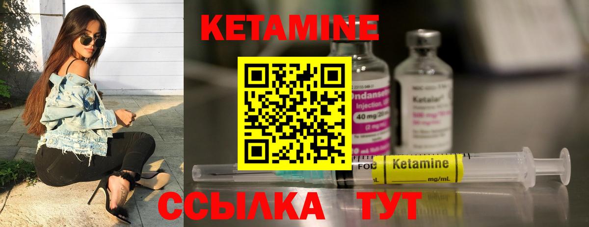 Кетамин ketamine Вологда