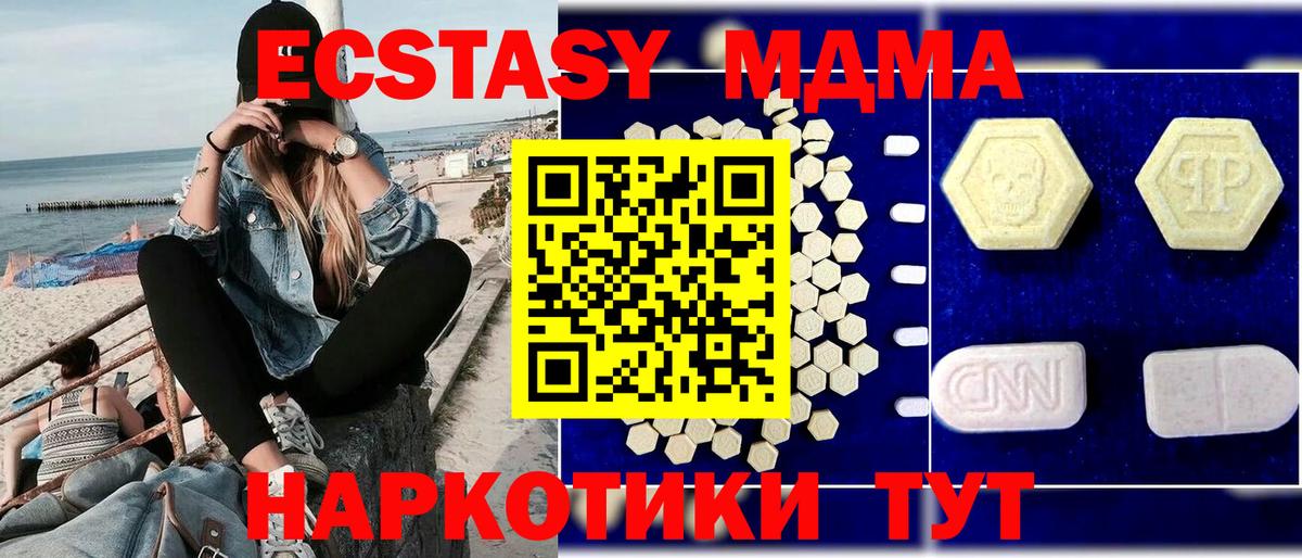МДМА crystal  Вход с VPN  МДМА VHQ  Вологда 
