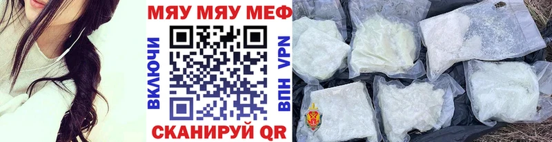 Мефедрон VHQ  Вологда 
