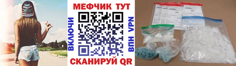 Меф мяу мяу  Вологда