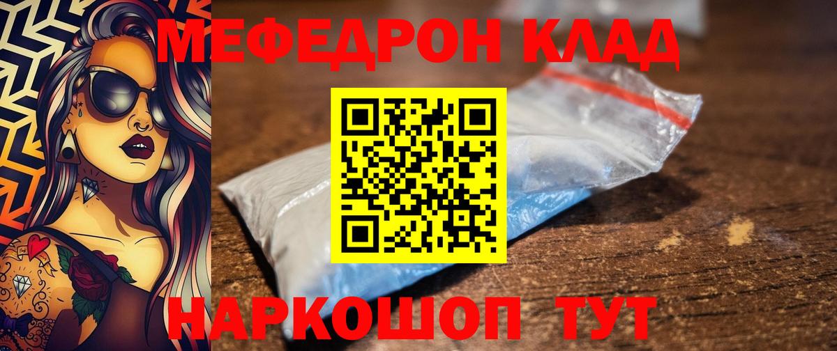 МЕФ  Вологда