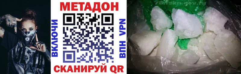 наркошоп Вологда МЕТАДОН мёд