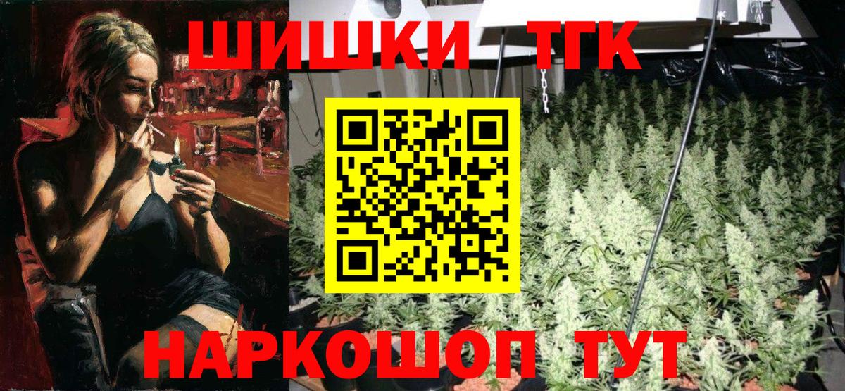 Бошки Шишки конопля Вологда